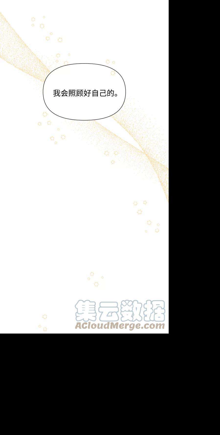 怪物公爵的女儿35话
