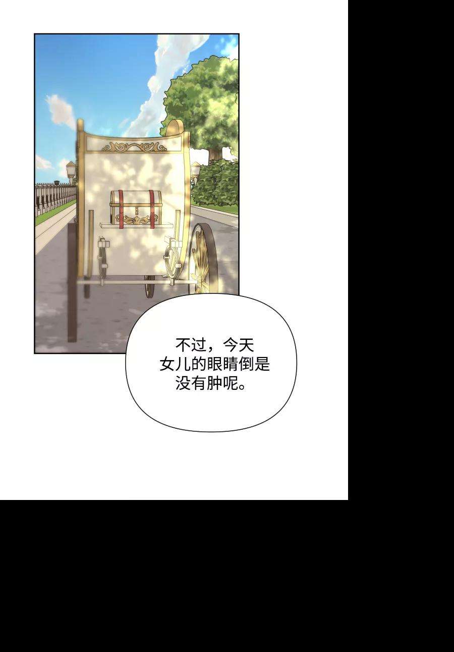 怪物公爵的女儿35话