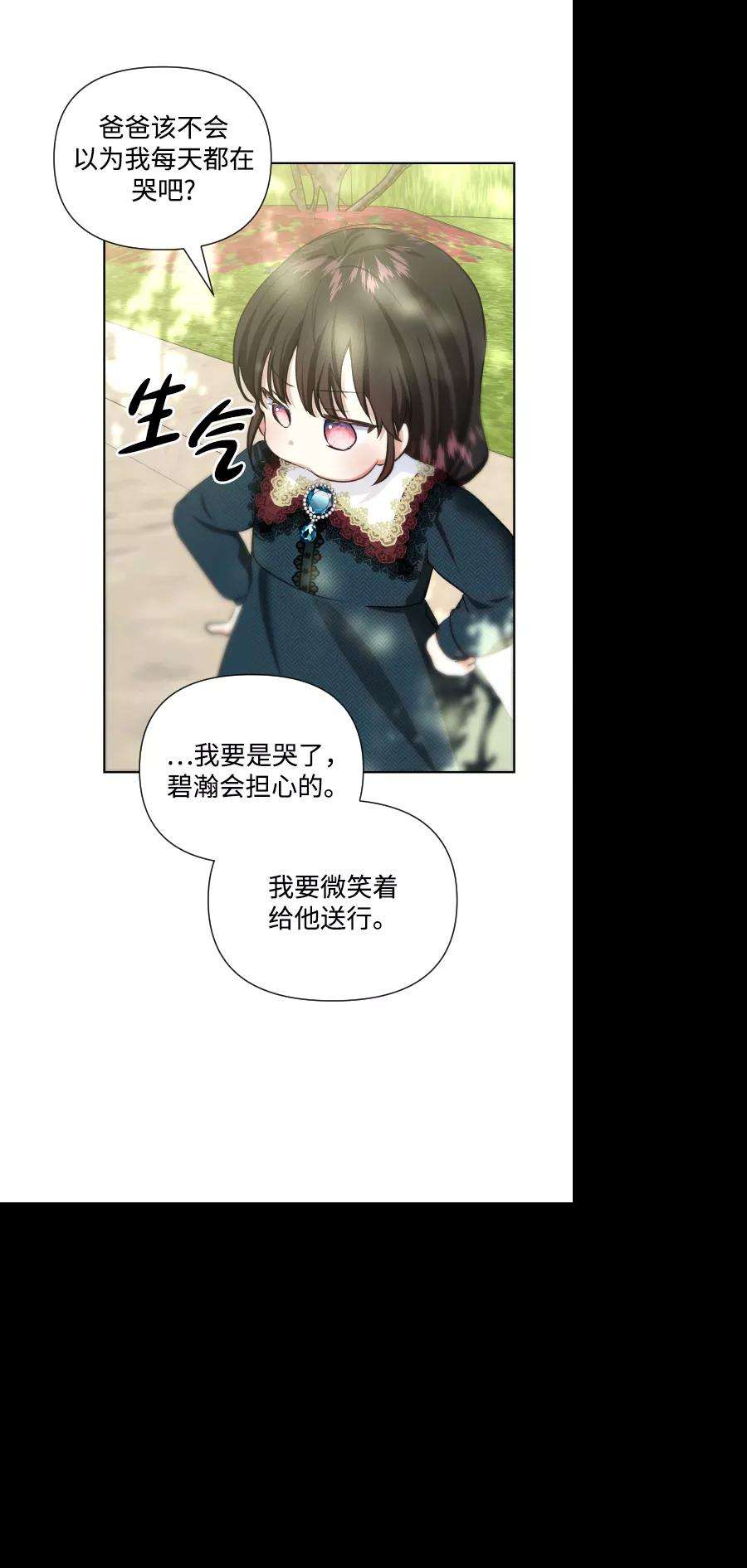 怪物公爵的女儿35话