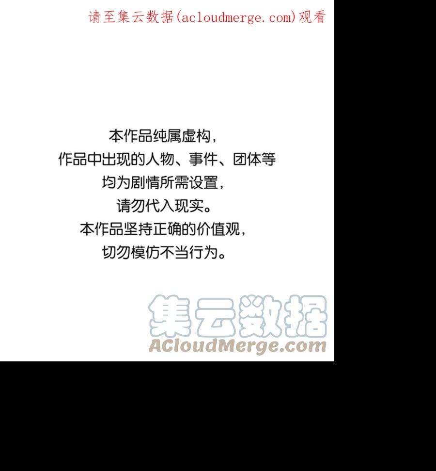 怪物公爵的女儿36话