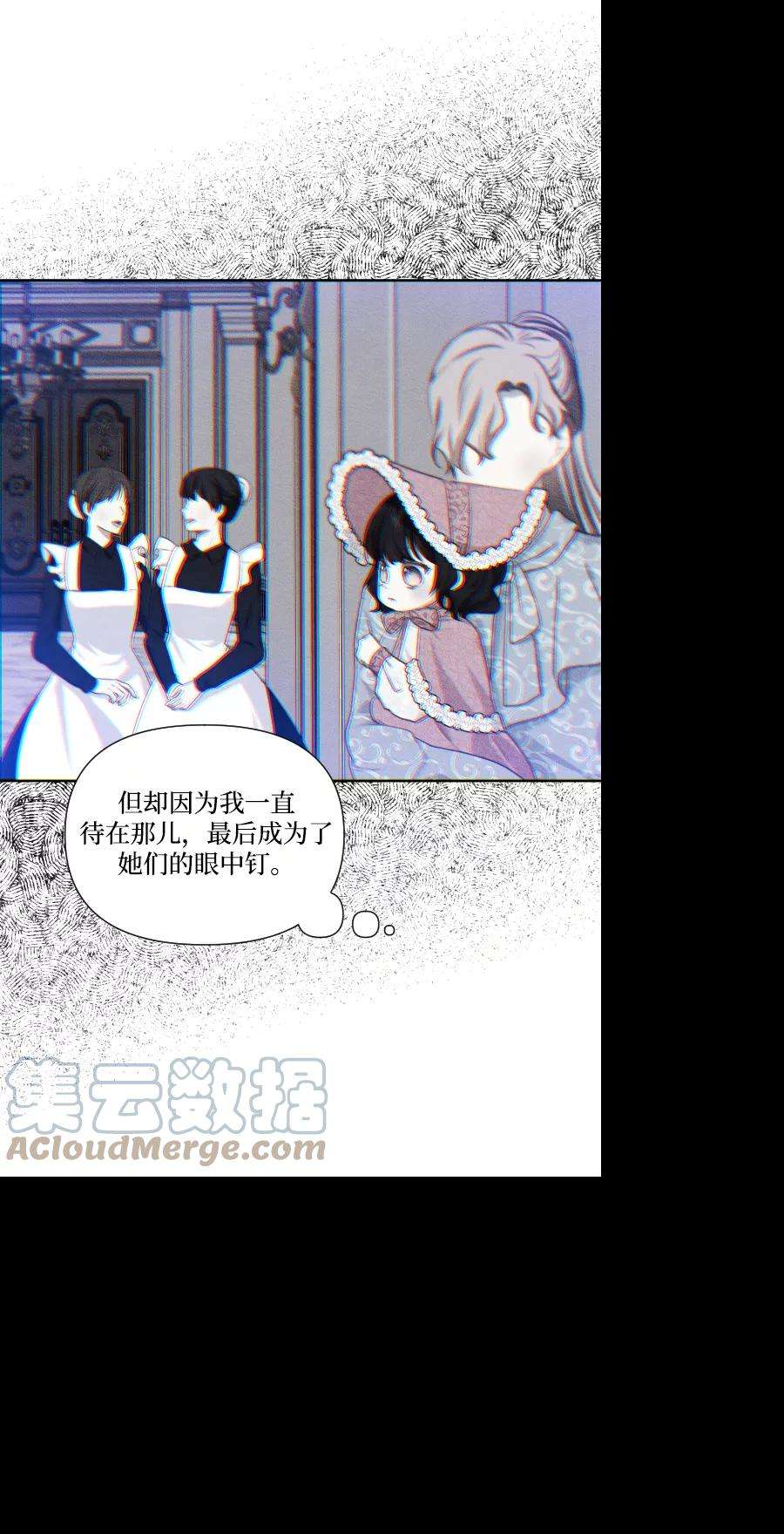 怪物公爵的女儿36话
