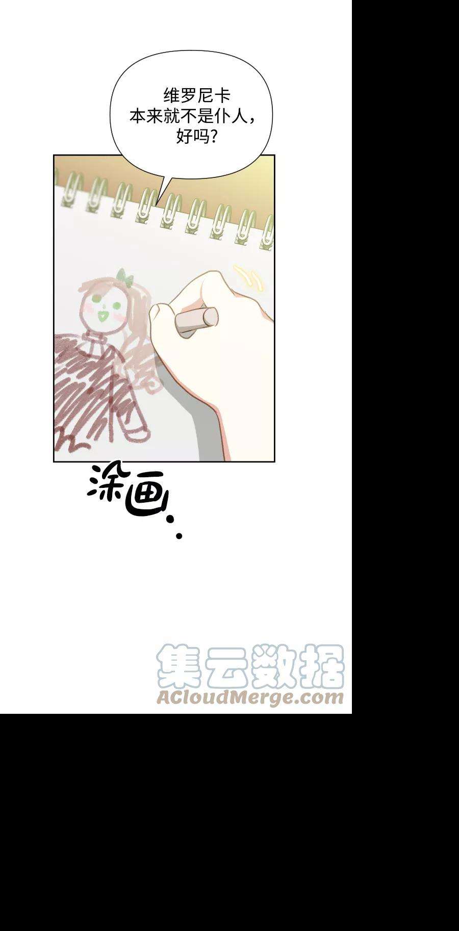 怪物公爵的女儿36话