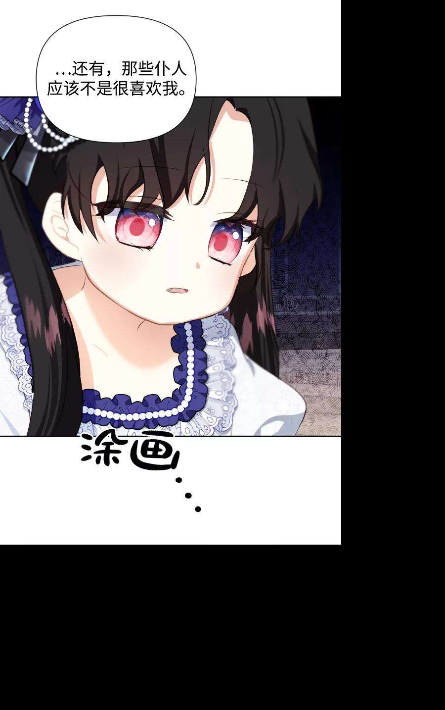 怪物公爵的女儿36话