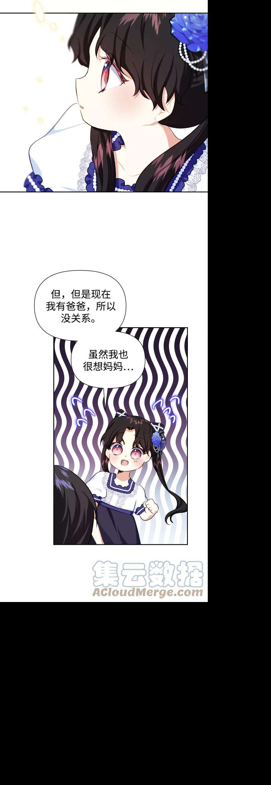 怪物公爵的女儿36话