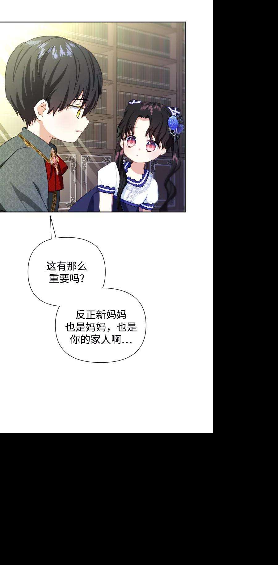 怪物公爵的女儿36话