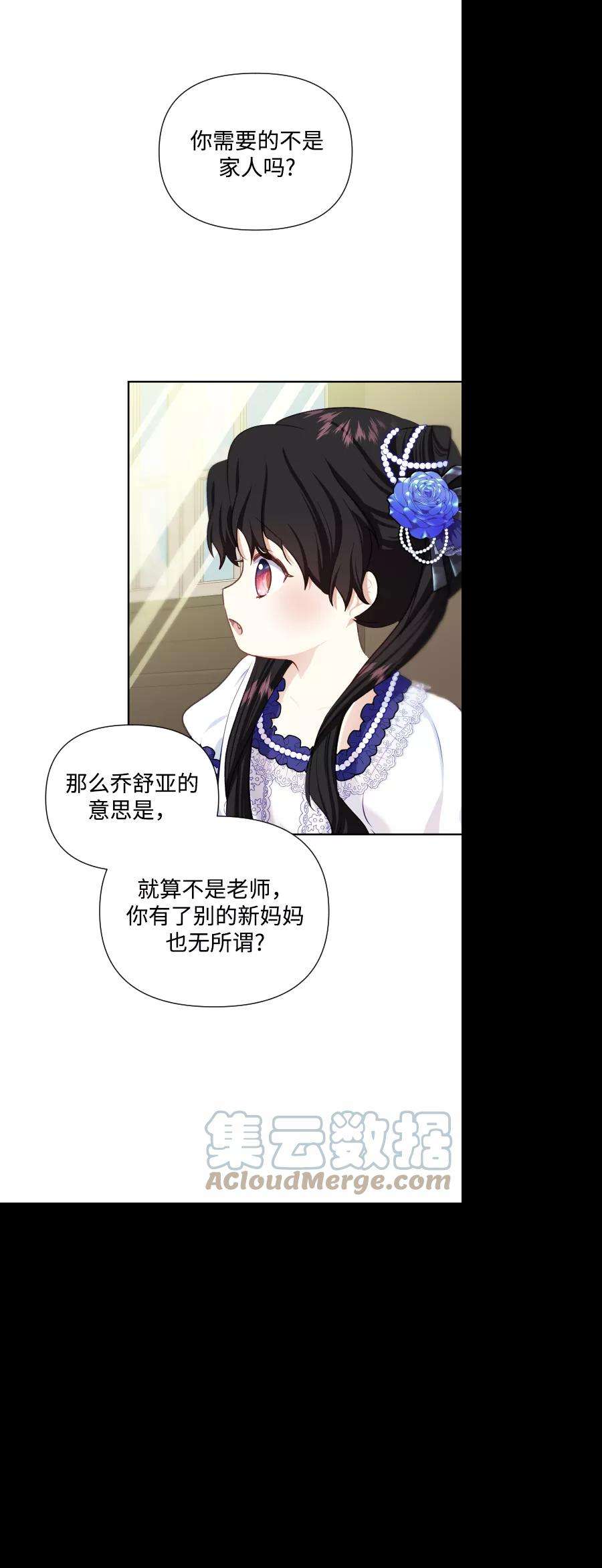 怪物公爵的女儿36话