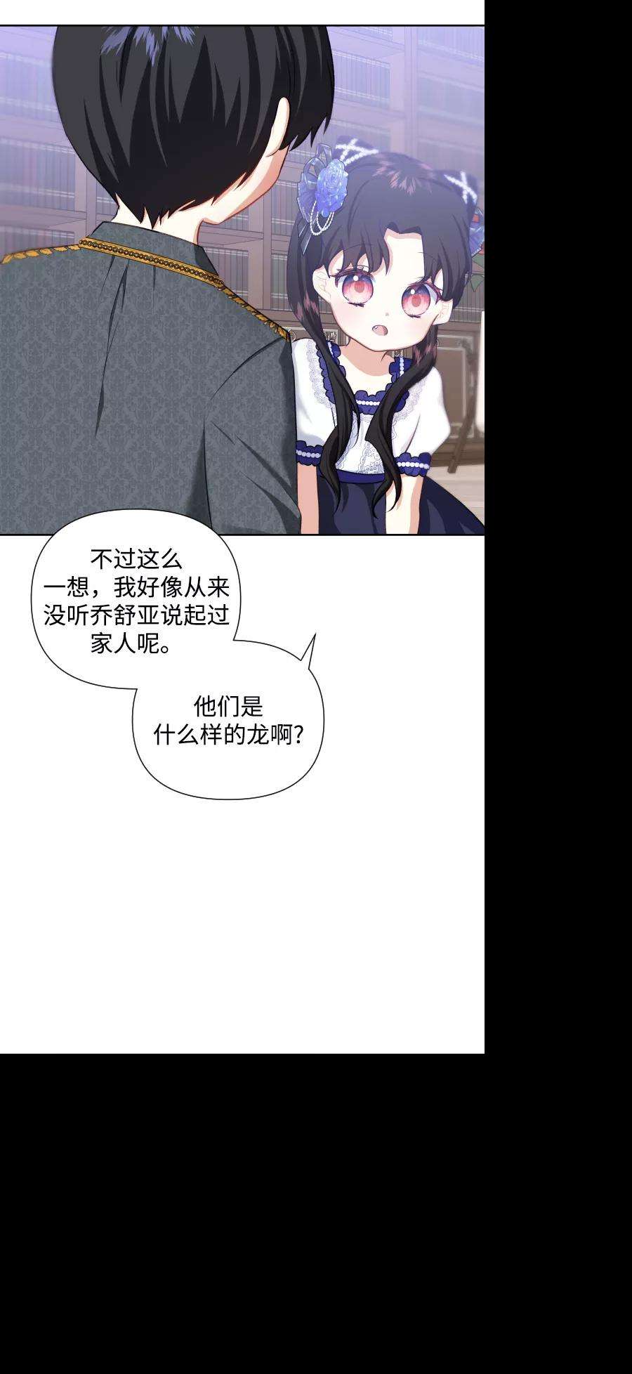 怪物公爵的女儿36话