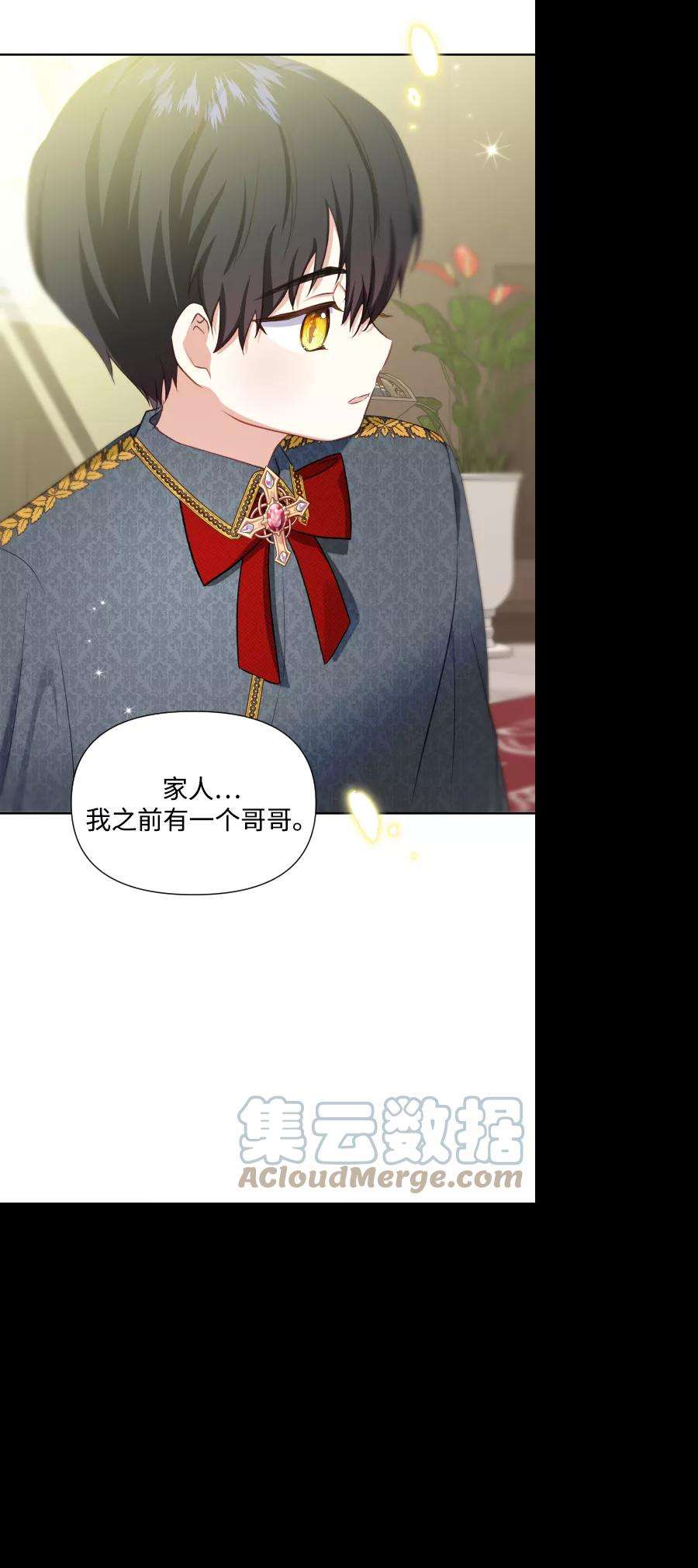怪物公爵的女儿36话