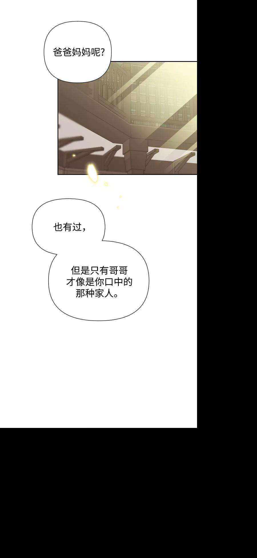 怪物公爵的女儿36话
