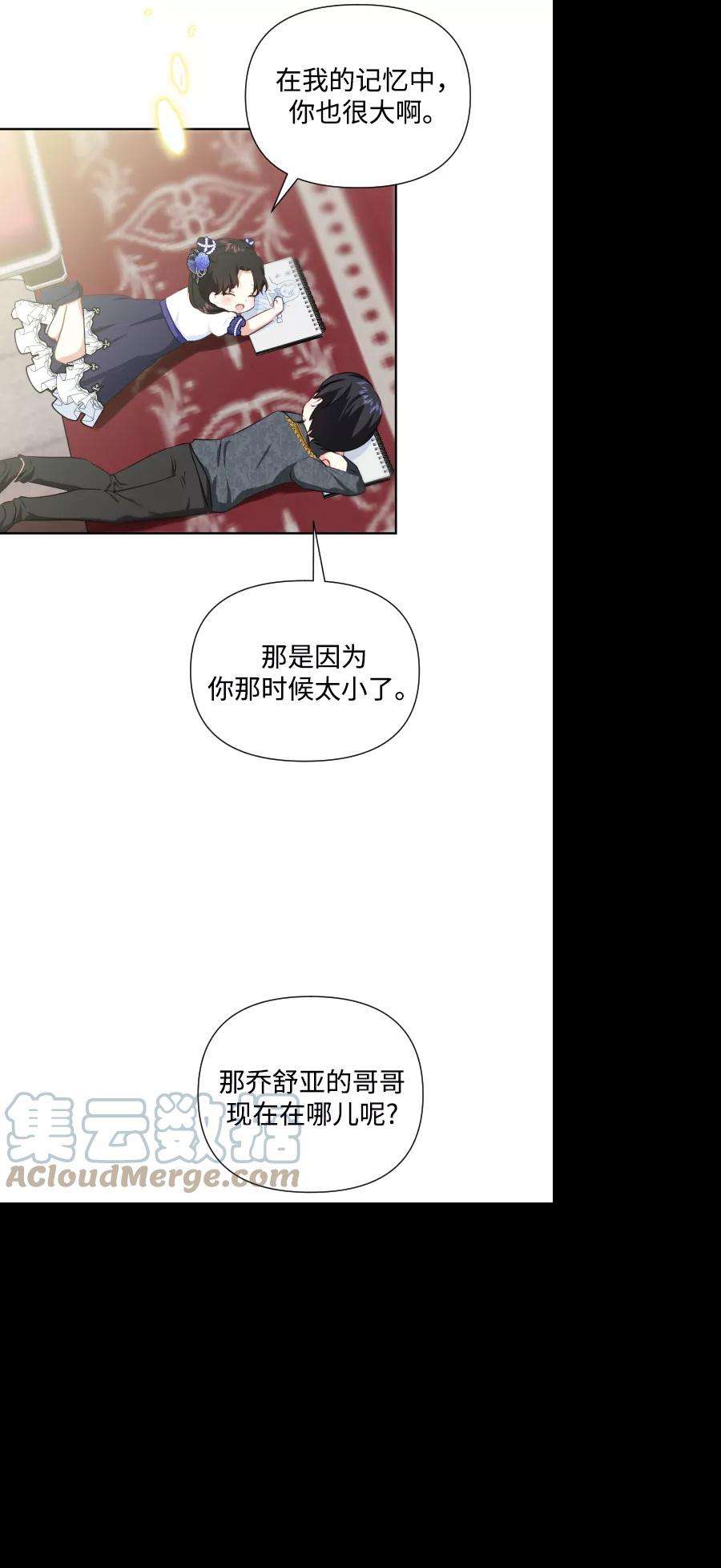 怪物公爵的女儿36话
