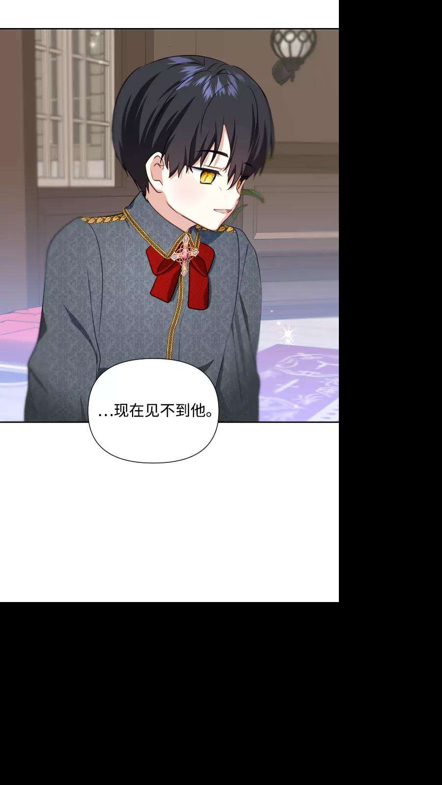 怪物公爵的女儿36话