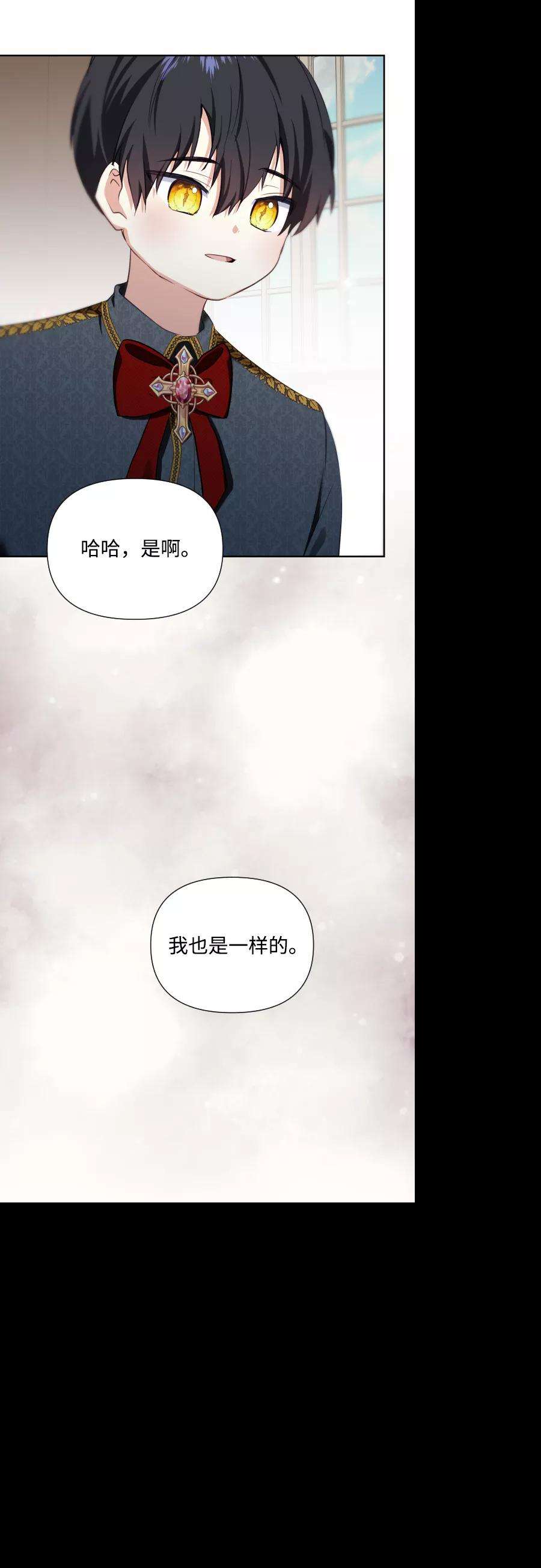怪物公爵的女儿36话