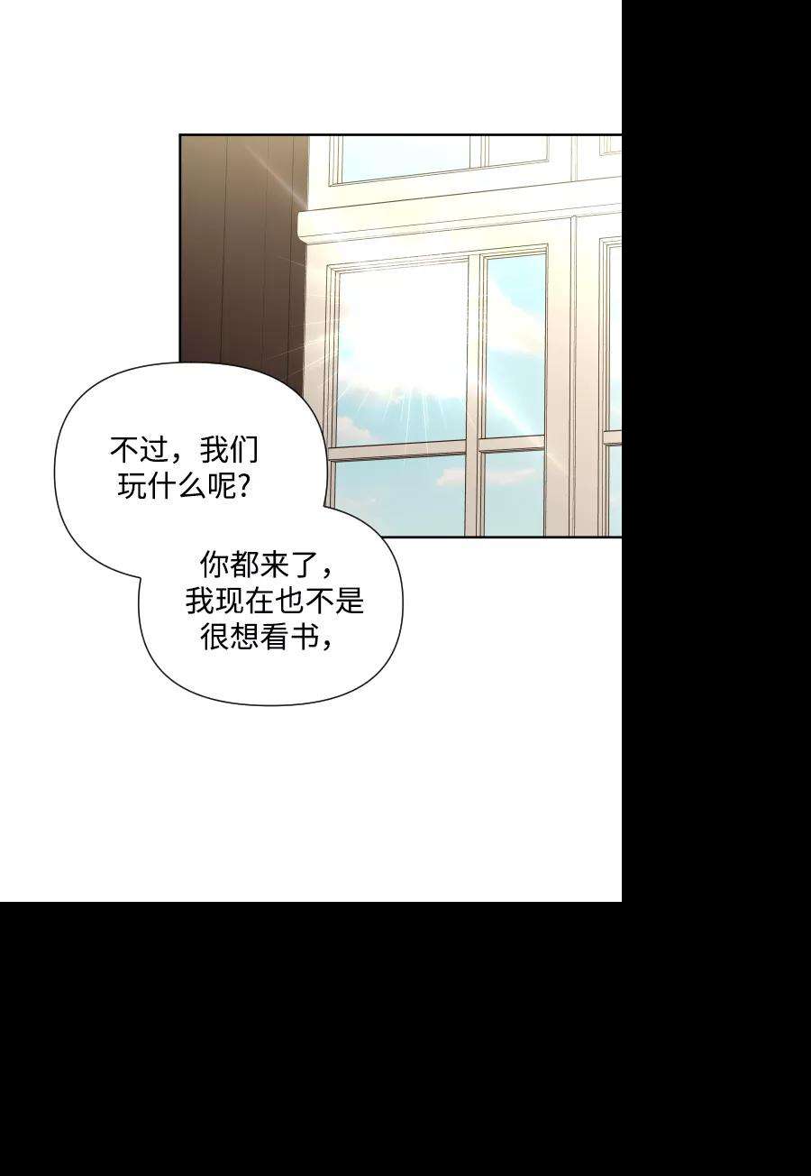 怪物公爵的女儿36话