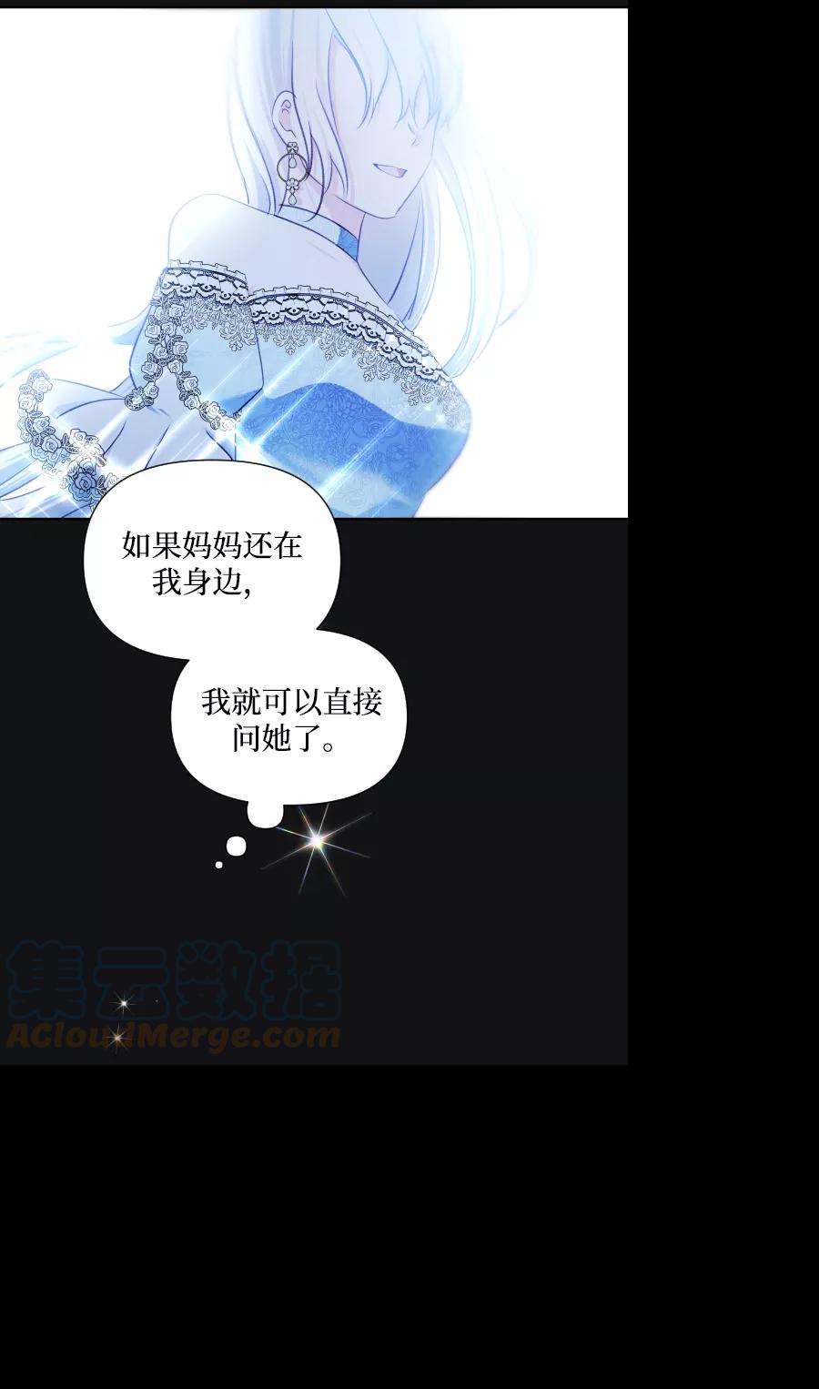 怪物公爵的女儿36话