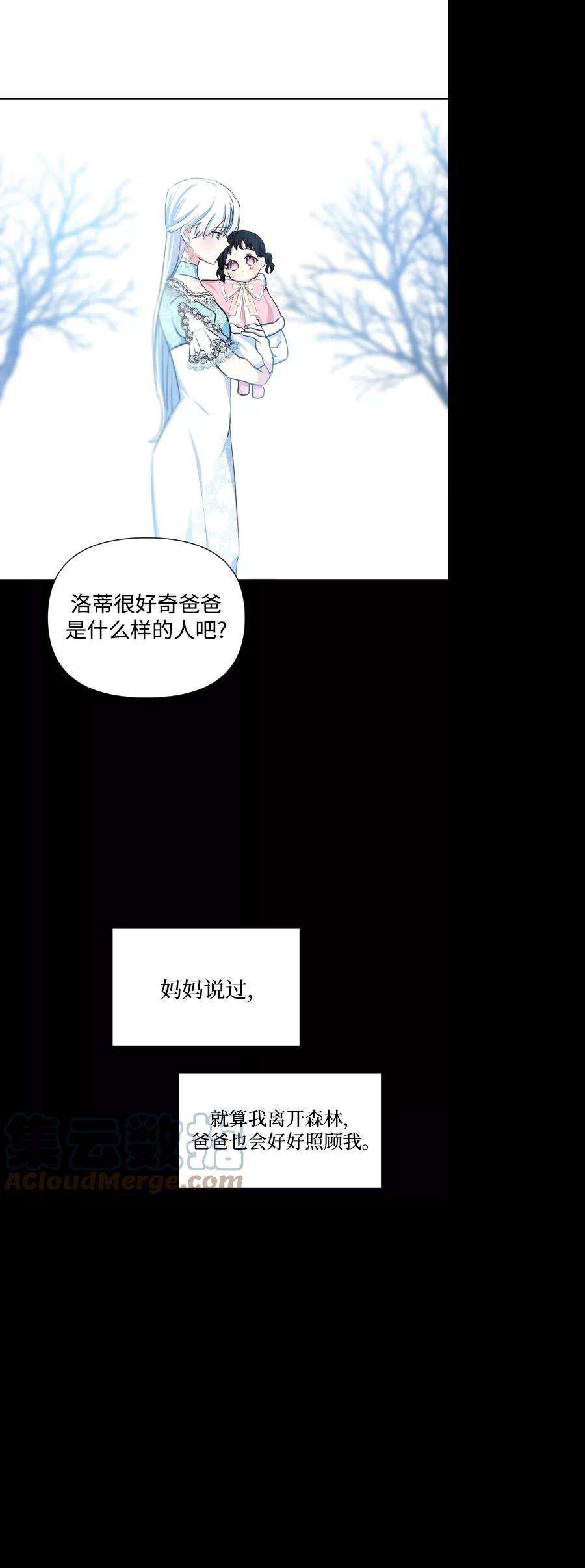 怪物公爵的女儿36话