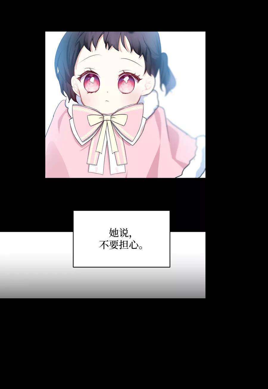 怪物公爵的女儿36话