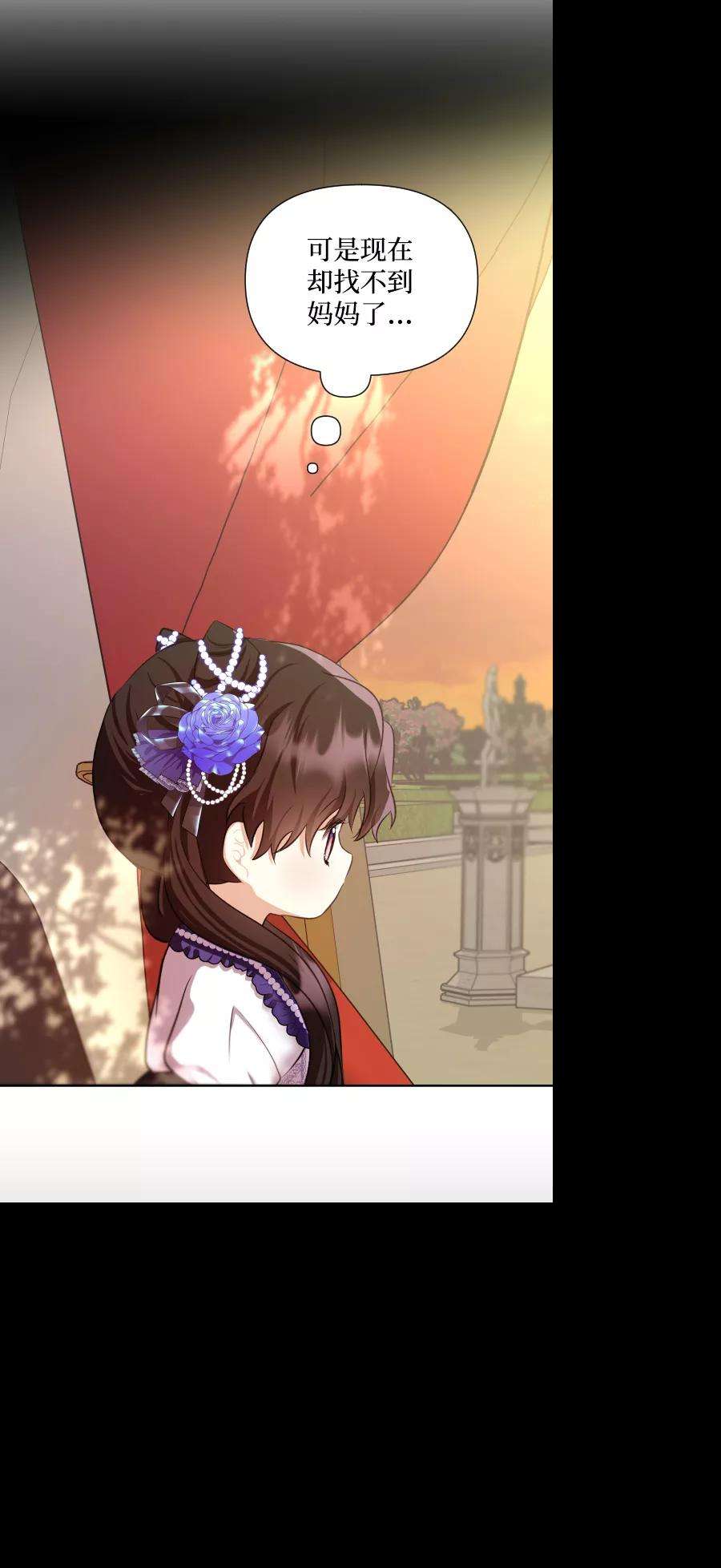 怪物公爵的女儿36话