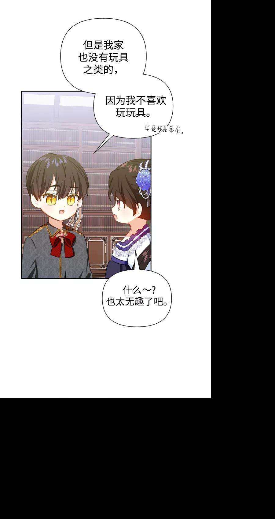 怪物公爵的女儿36话