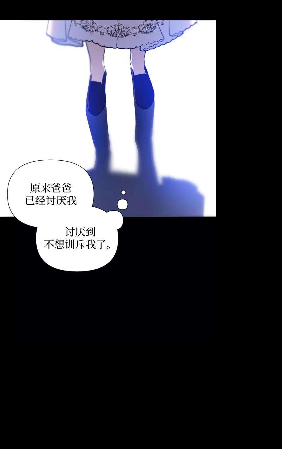 怪物公爵的女儿36话