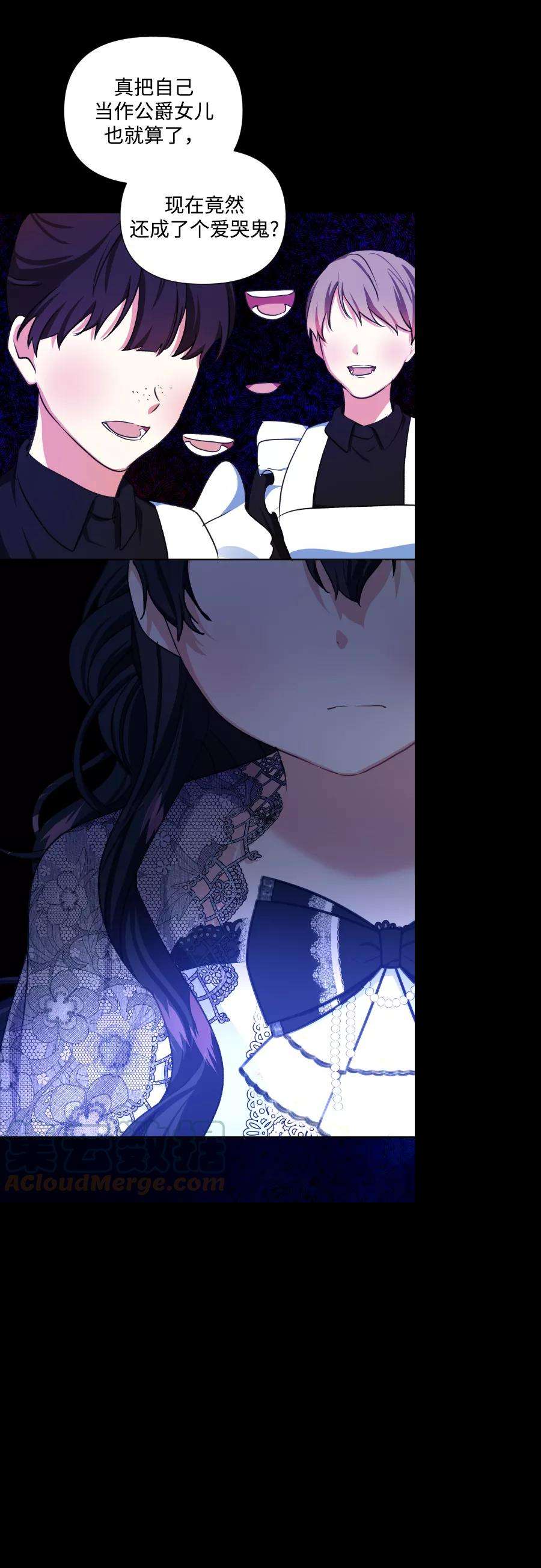 怪物公爵的女儿36话