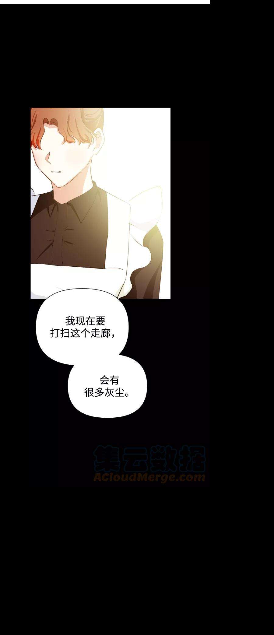 怪物公爵的女儿36话