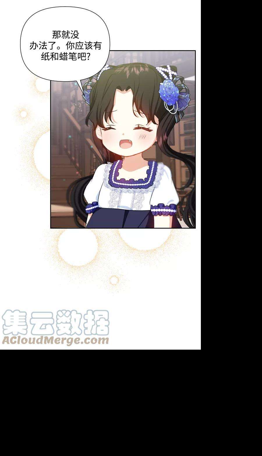 怪物公爵的女儿36话