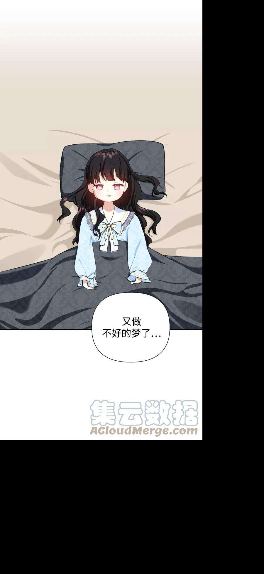 怪物公爵的女儿36话