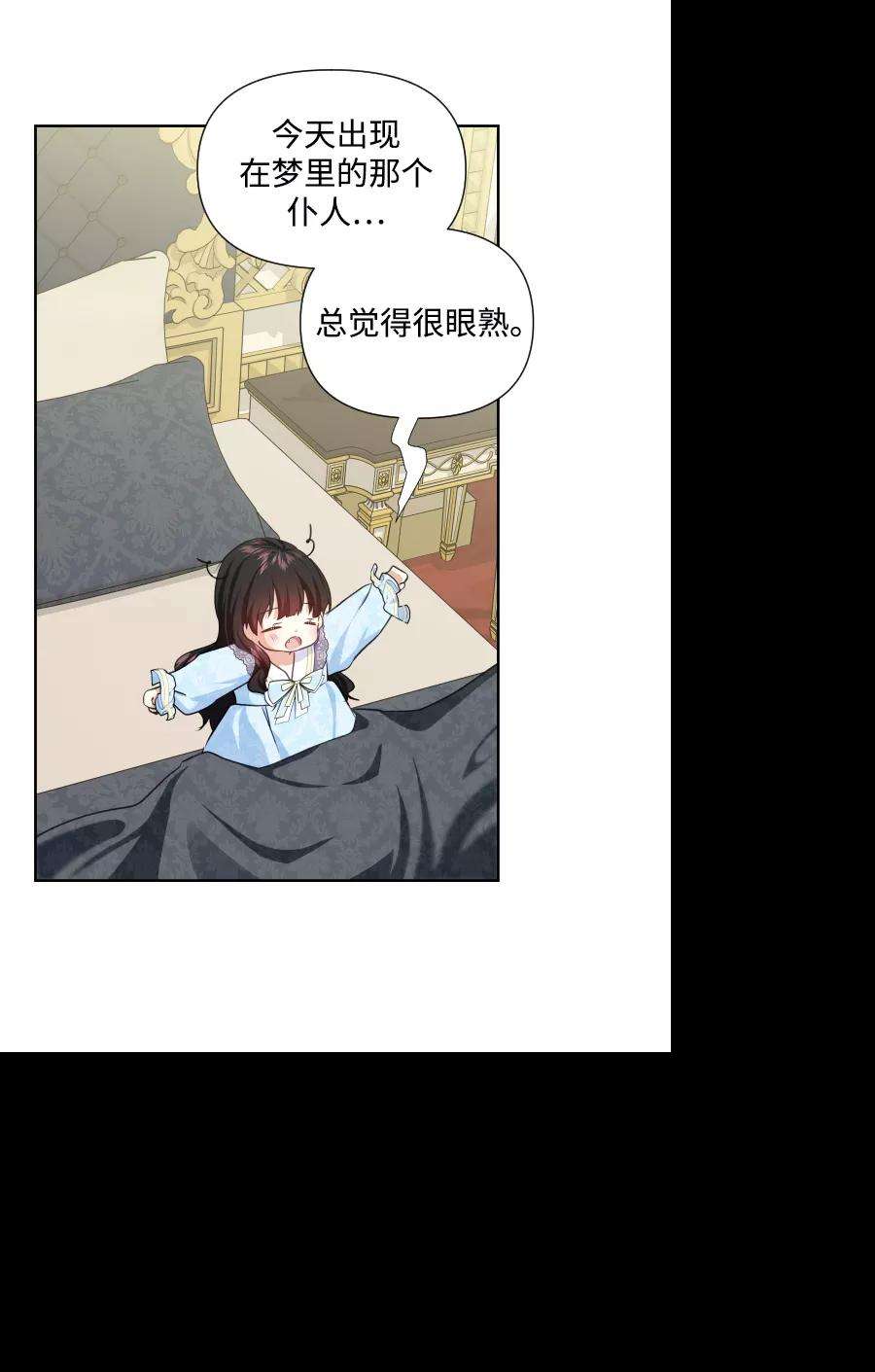 怪物公爵的女儿36话