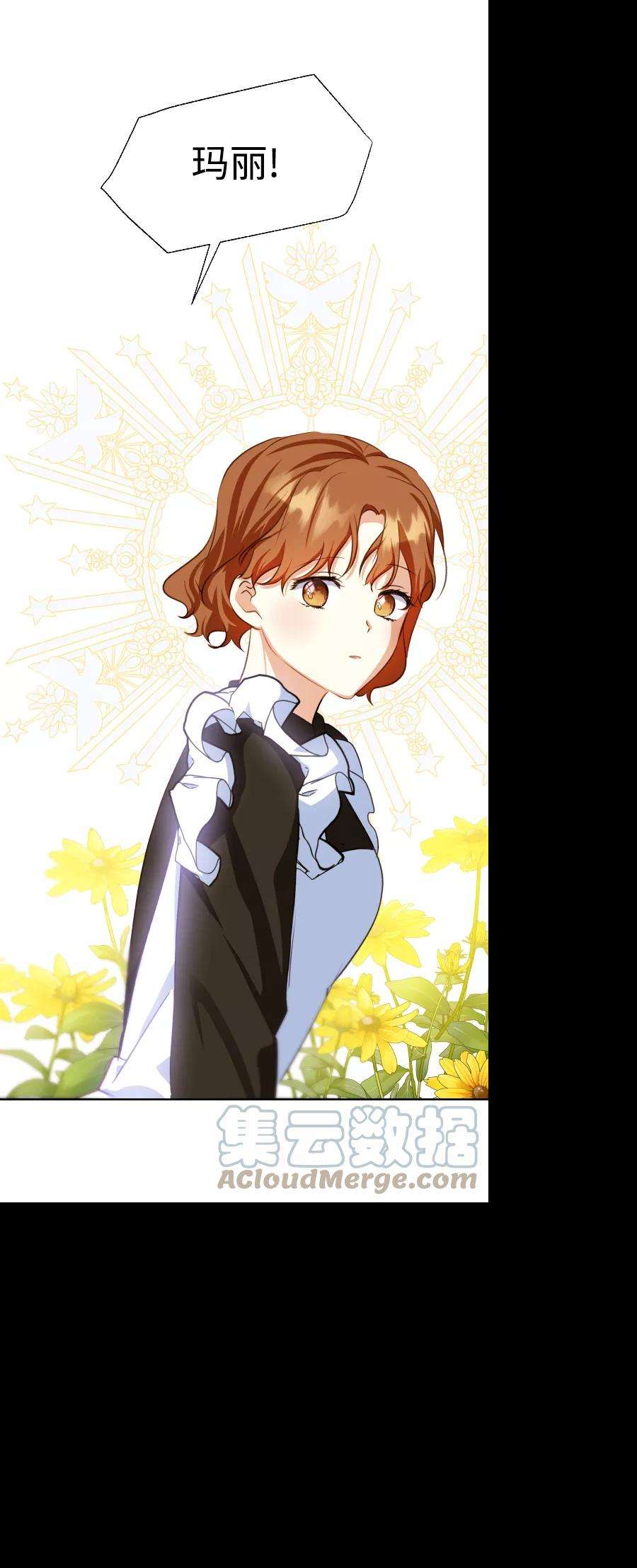 怪物公爵的女儿36话