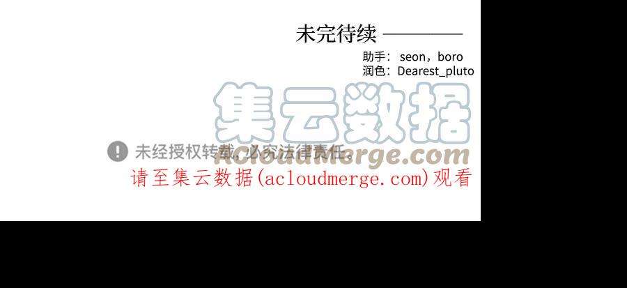 怪物公爵的女儿36话