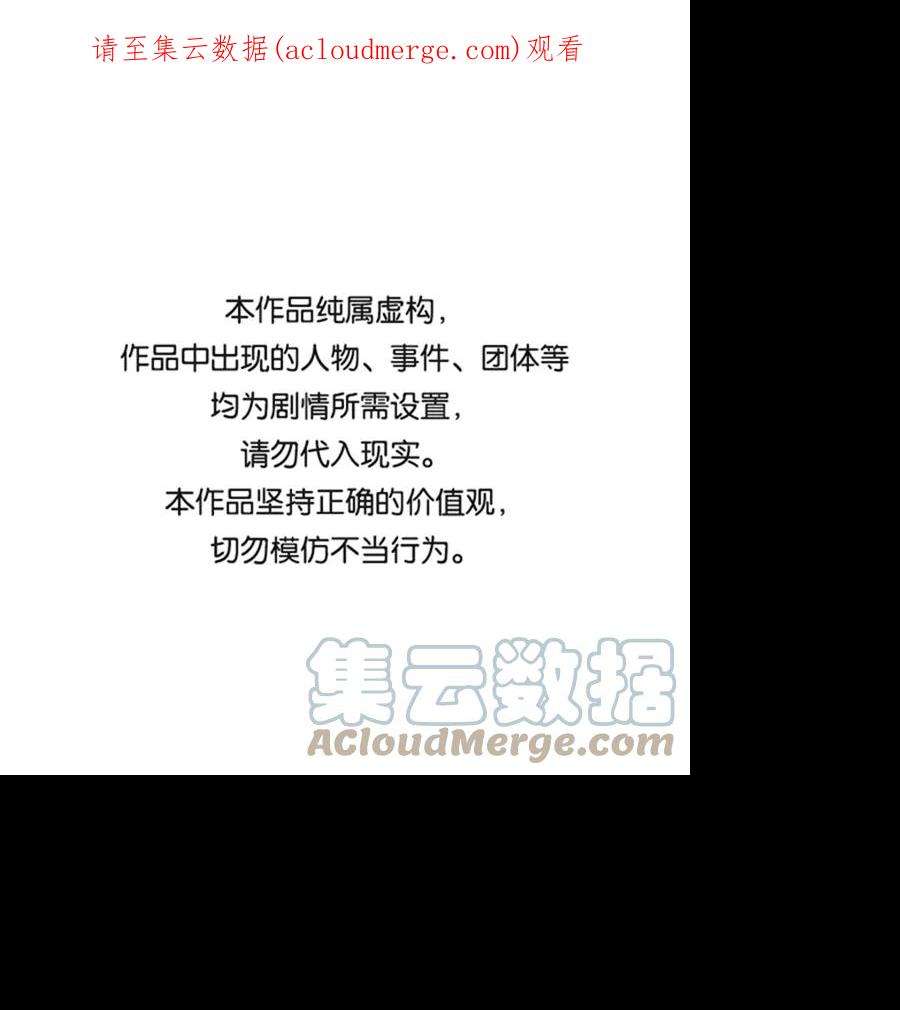 怪物公爵的女儿37话