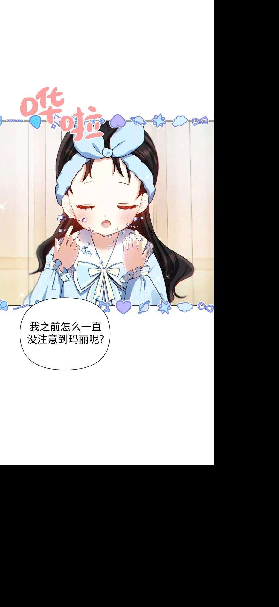 怪物公爵的女儿37话