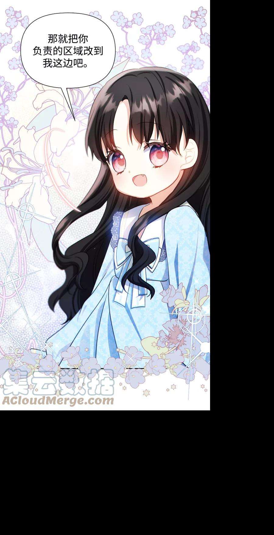 怪物公爵的女儿37话