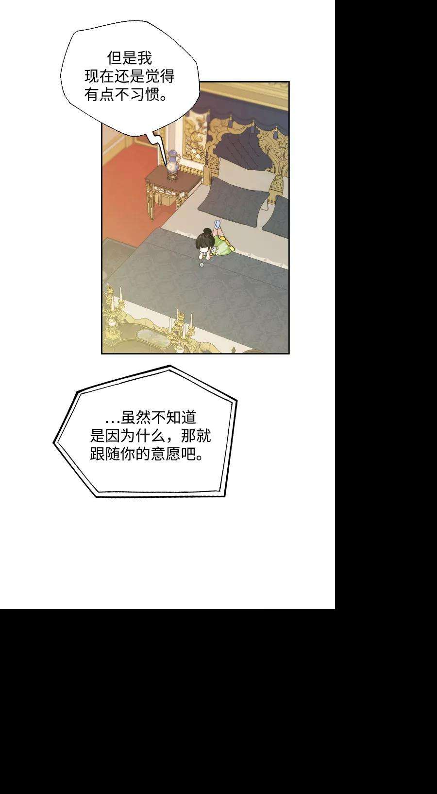 怪物公爵的女儿37话