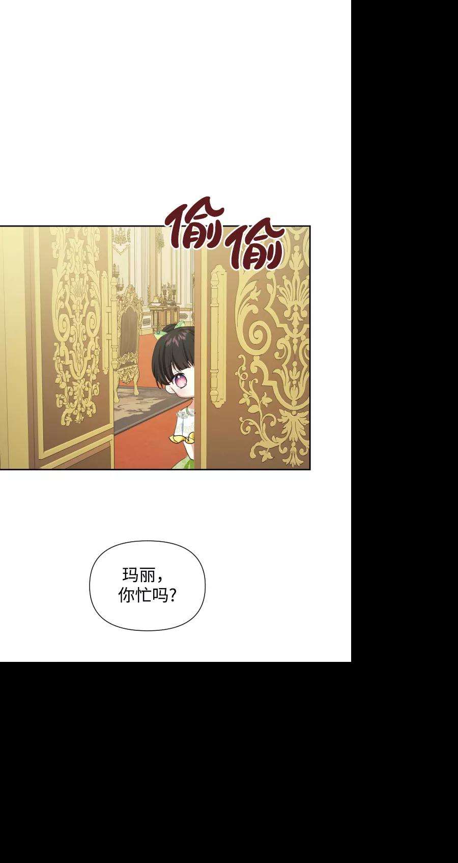 怪物公爵的女儿37话