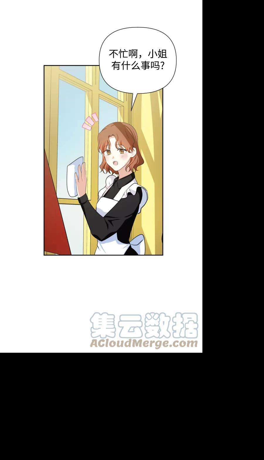 怪物公爵的女儿37话
