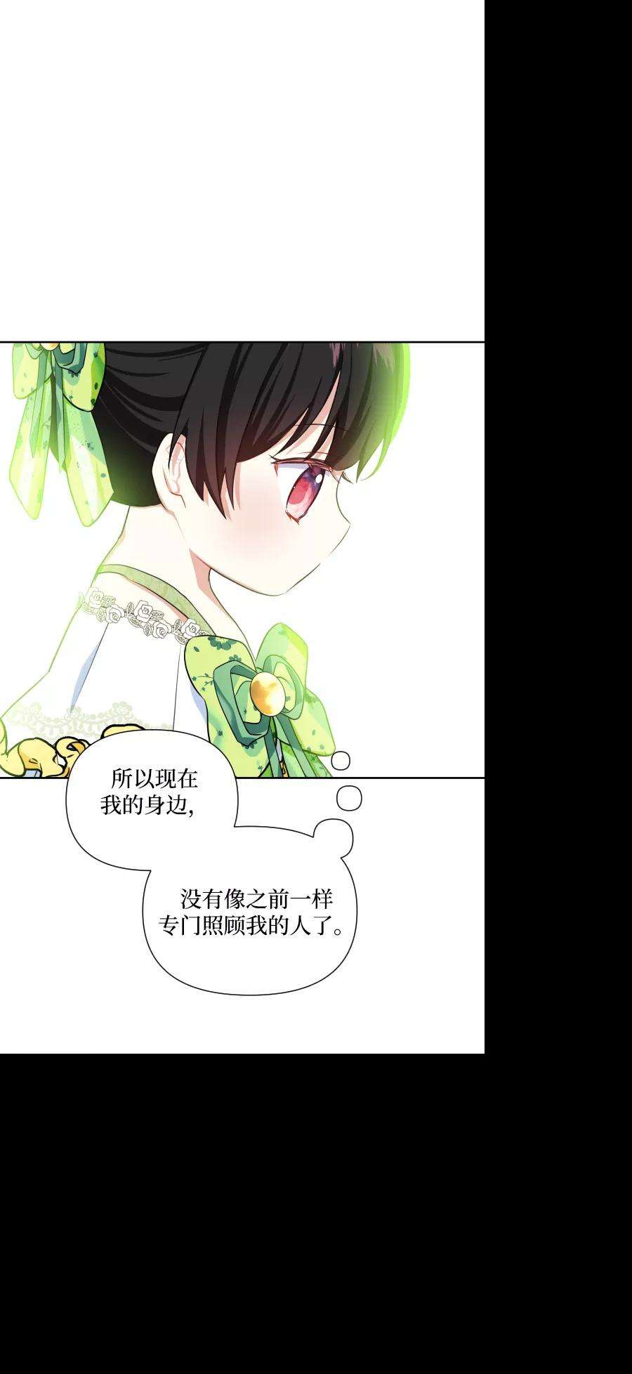 怪物公爵的女儿37话