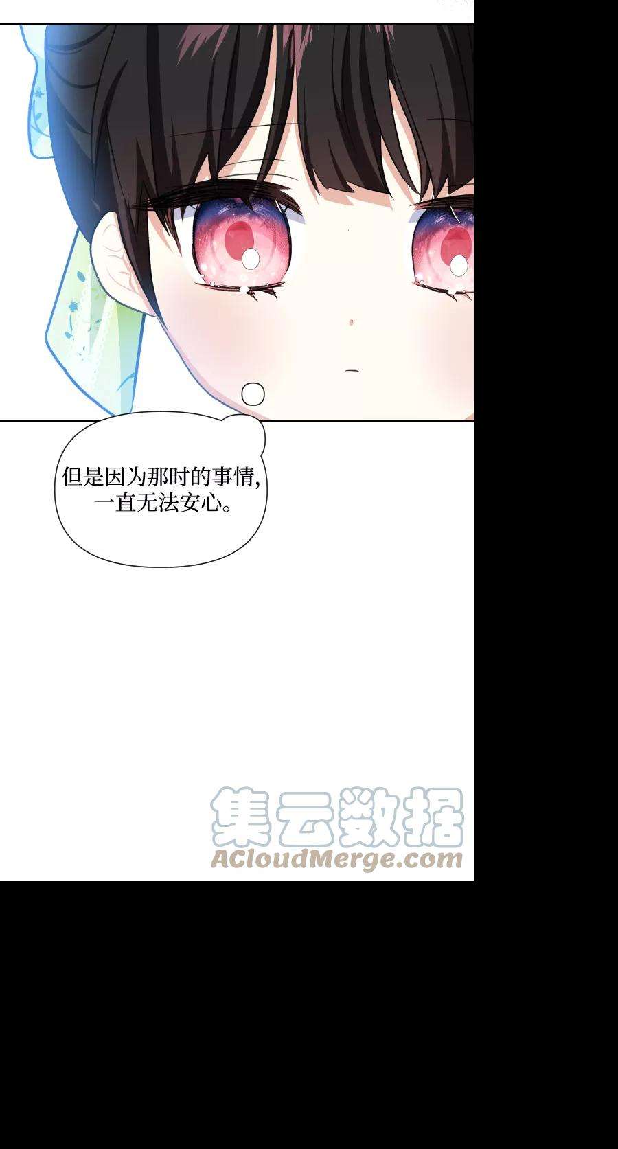 怪物公爵的女儿37话