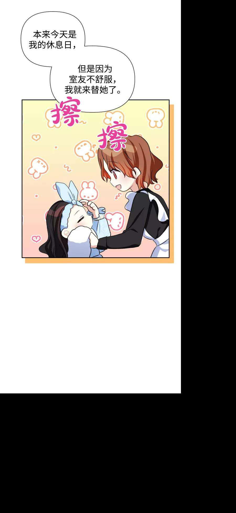 怪物公爵的女儿37话