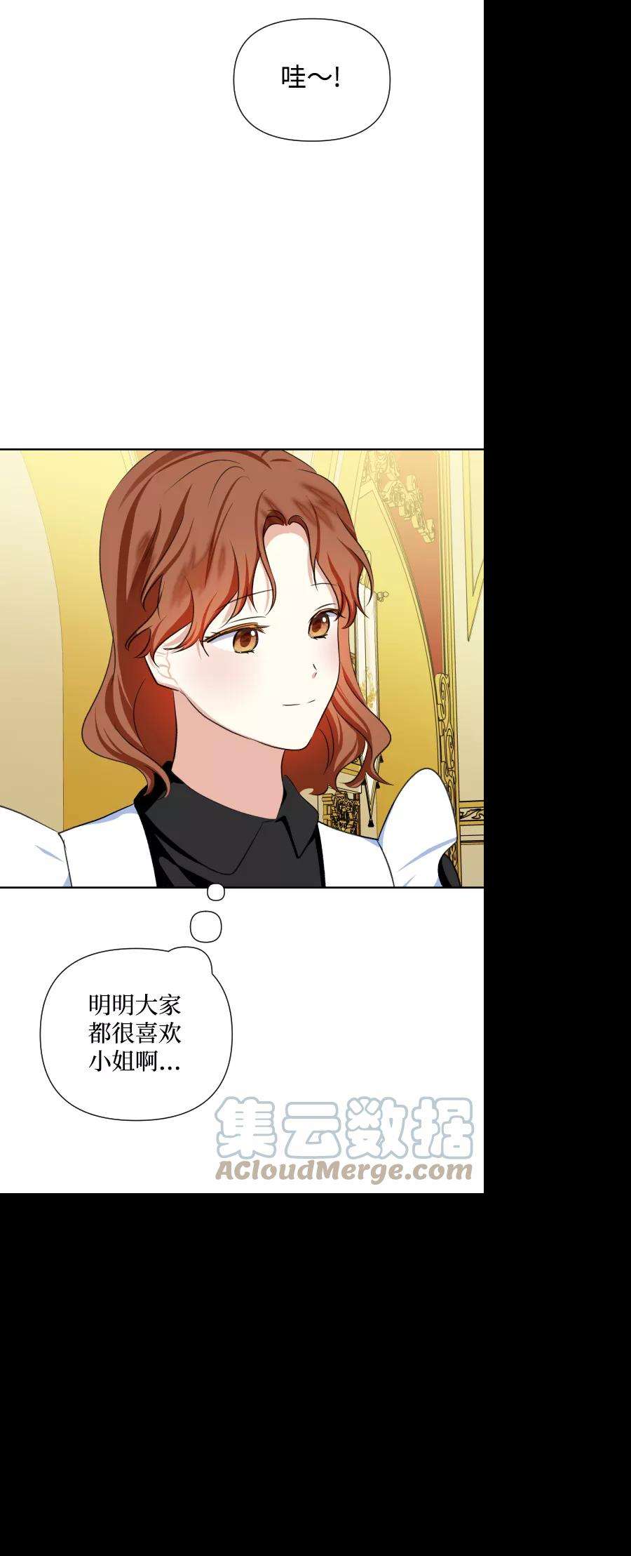 怪物公爵的女儿37话