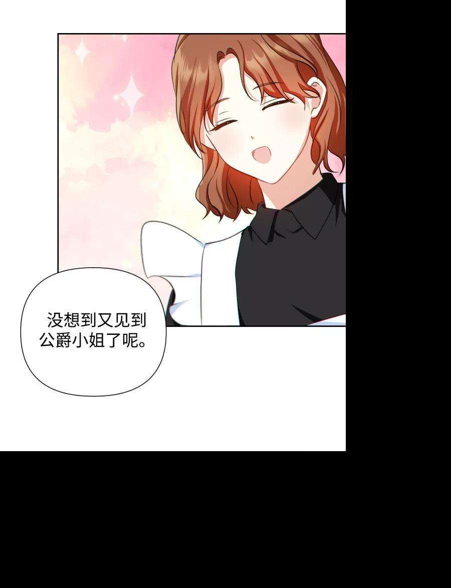 怪物公爵的女儿37话
