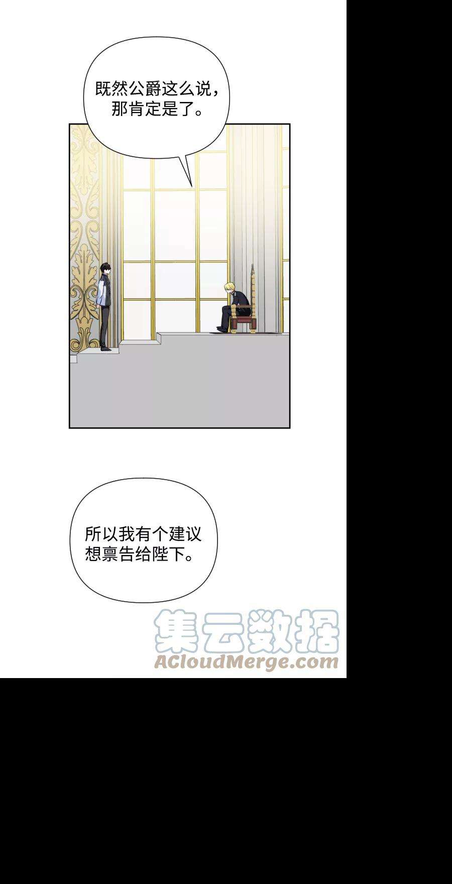 怪物公爵的女儿37话