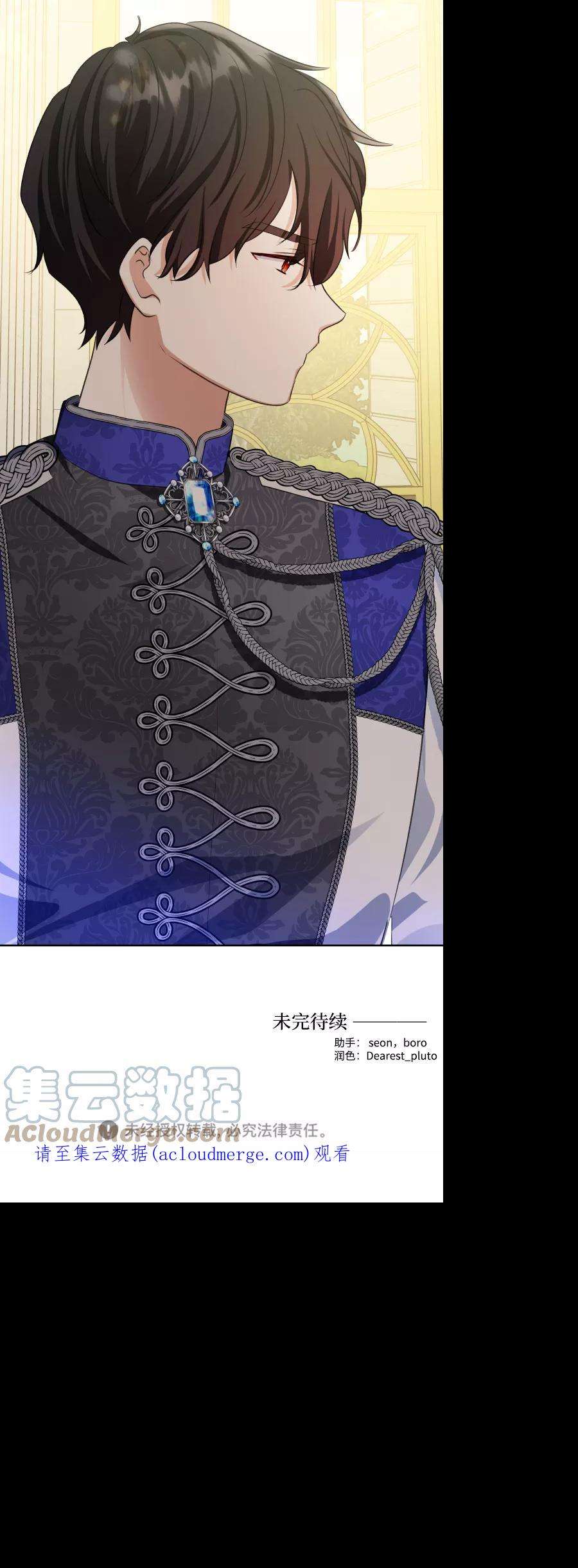 怪物公爵的女儿37话