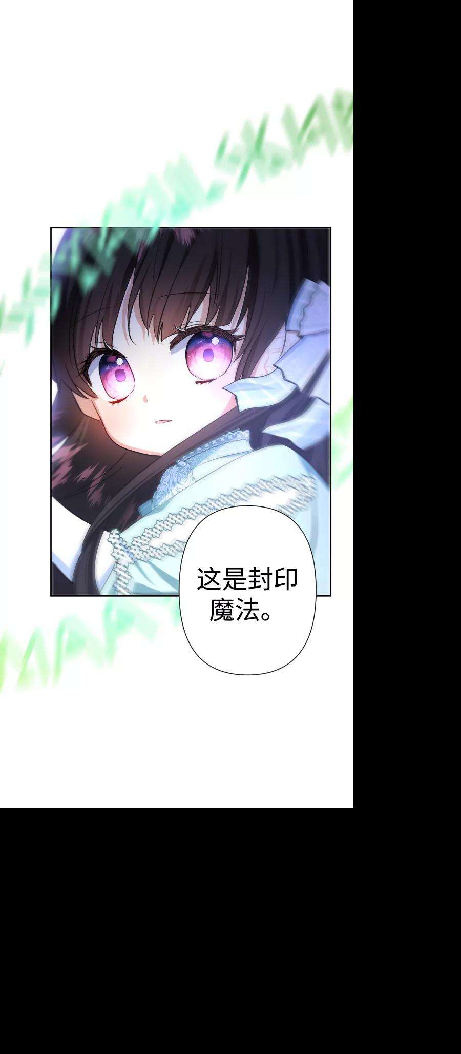 怪物公爵的女儿38话
