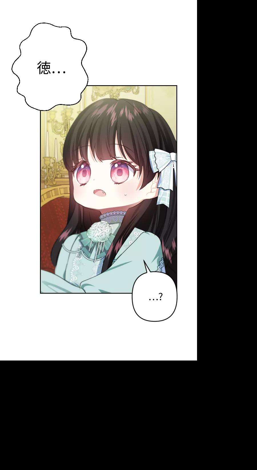 怪物公爵的女儿38话