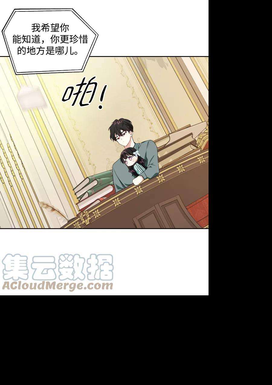 怪物公爵的女儿38话