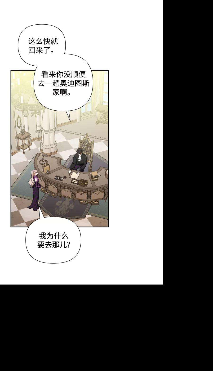 怪物公爵的女儿38话