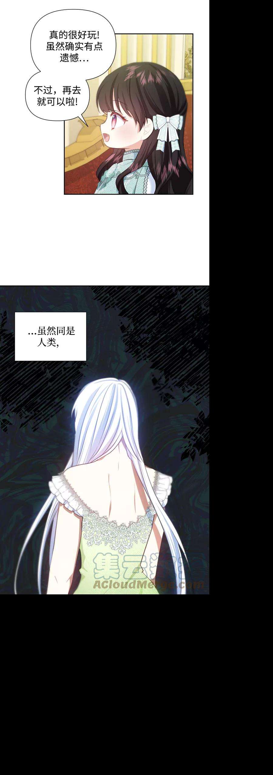 怪物公爵的女儿38话