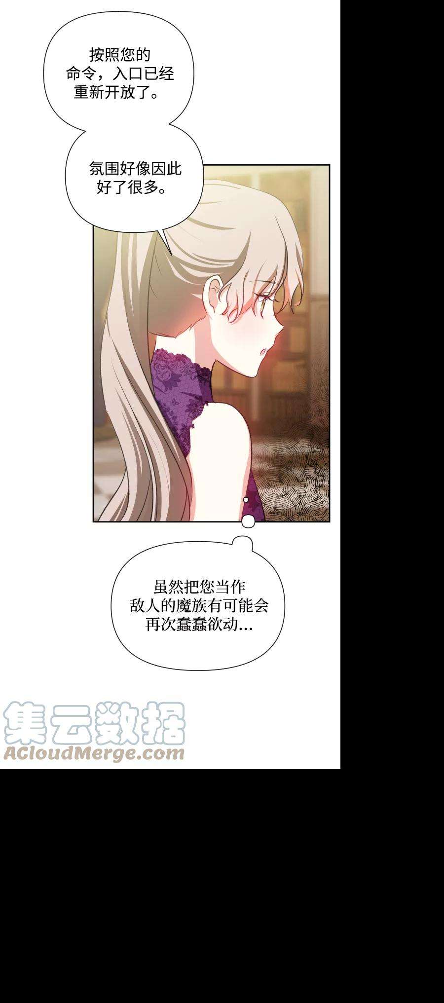 怪物公爵的女儿38话
