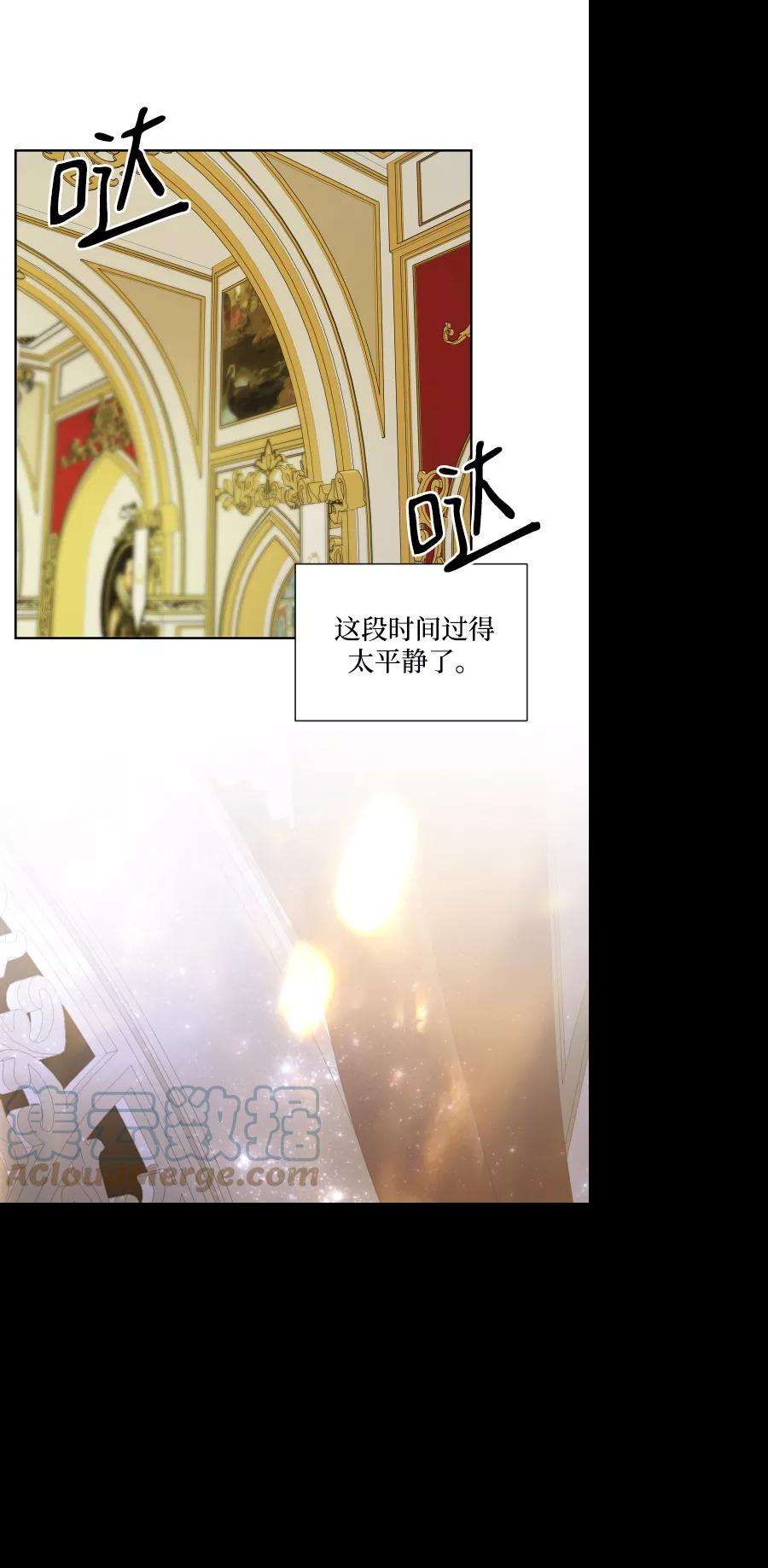 怪物公爵的女儿38话